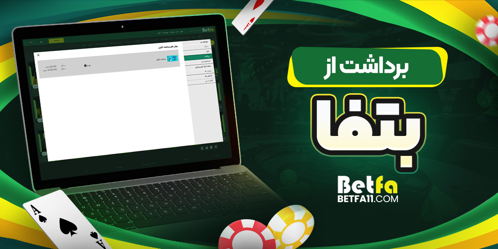 اموزش نصب بت فا برای اندروید