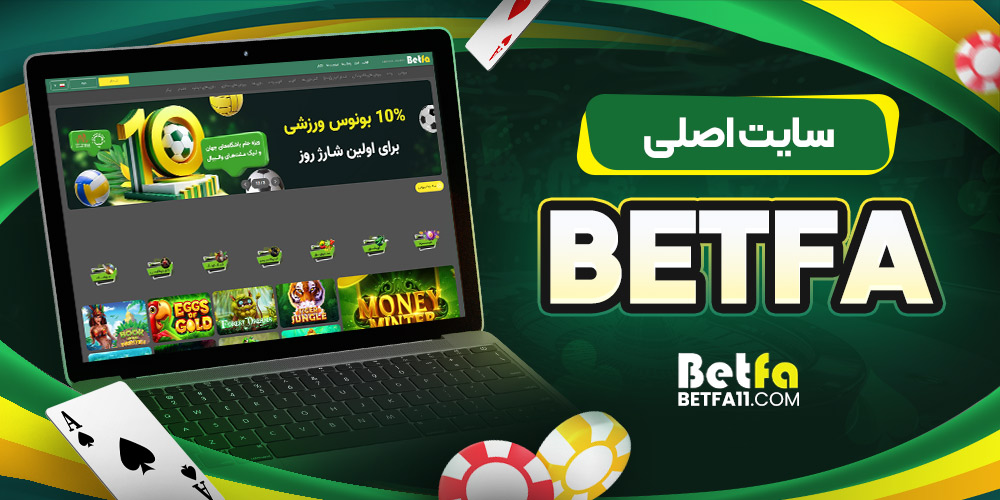 تفاوت نسخه موبایل و نسخه دسکتاپ BetFa